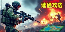 三角洲行动烽火地带速通攻略，轻松突破高危战场