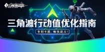 三角洲行动PING值优化指南，告别卡顿，畅快战斗！